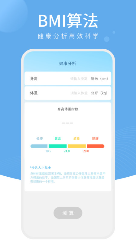 樱桃计步手机软件app截图