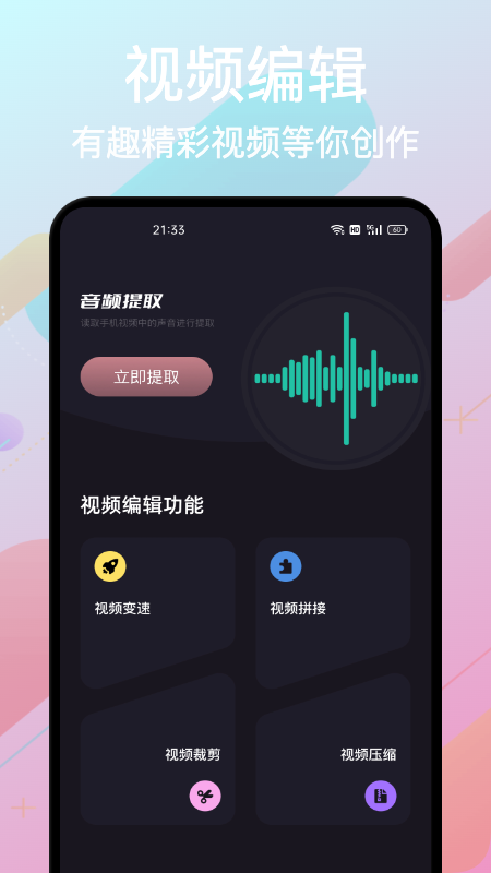 影集制作大全手机软件app截图