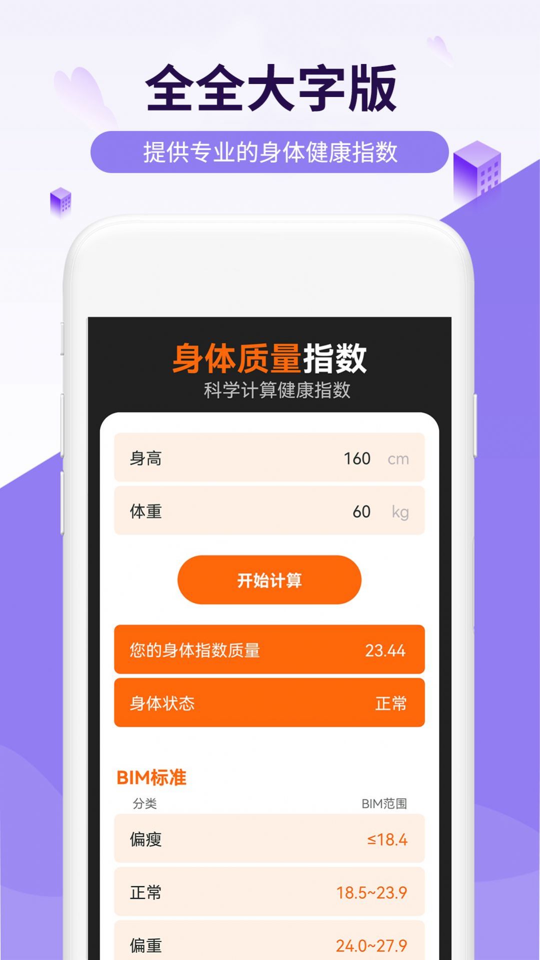 流动乐享走路手机软件app截图
