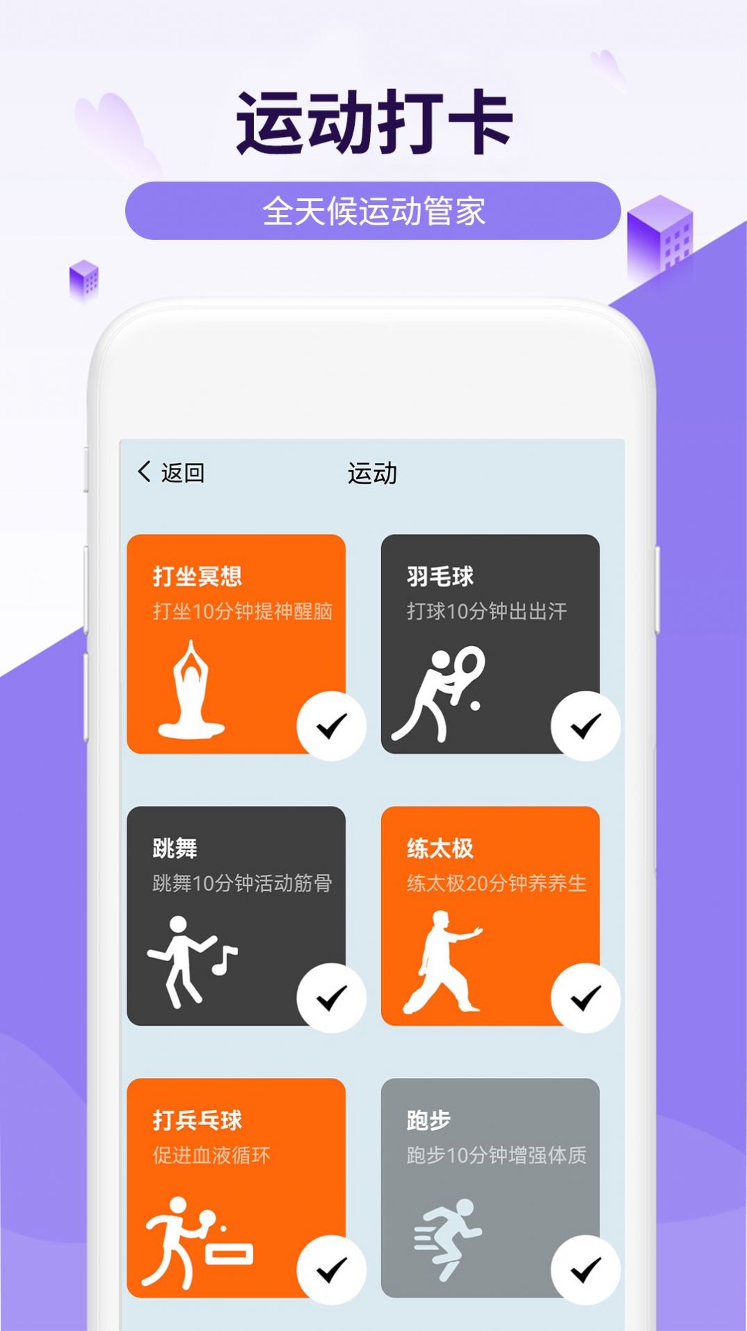 流动乐享走路手机软件app截图