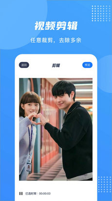 爱乐视频编辑手机软件app截图