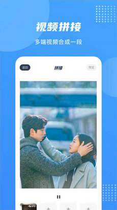爱乐视频编辑手机软件app截图