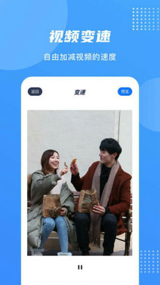 爱乐视频编辑手机软件app截图