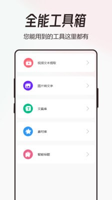 配音猫手机软件app截图