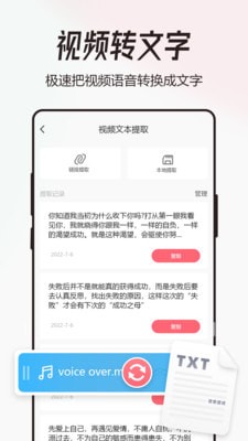 配音猫手机软件app截图