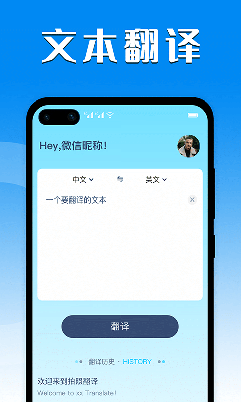 中英互译器手机软件app截图