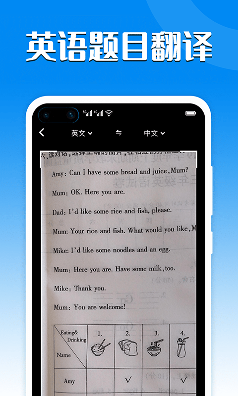 中英互译器手机软件app截图