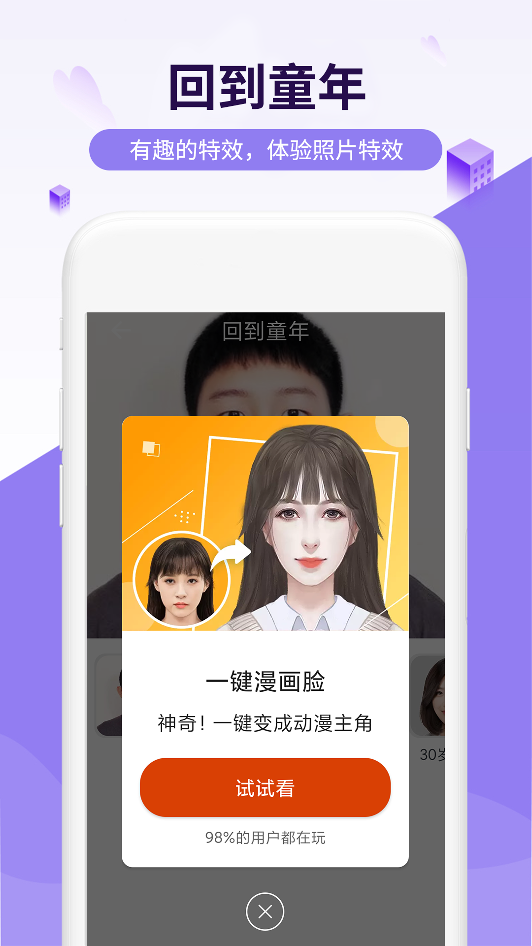 简爱相机手机软件app截图