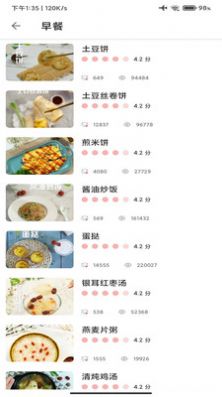 百家cooking手机软件app截图