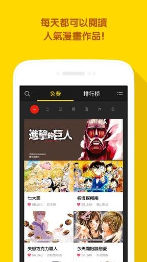 LINE漫画手机软件app截图