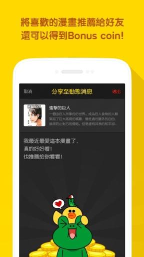 LINE漫画最新2022手机软件app截图