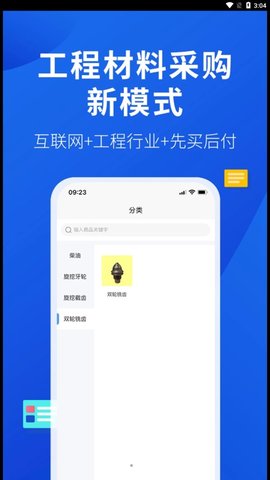 云采易购手机软件app截图