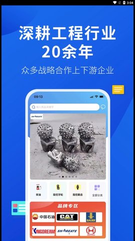 云采易购手机软件app截图