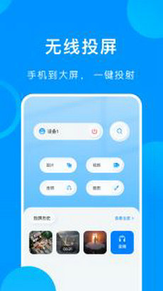 万能手机伴侣手机软件app截图