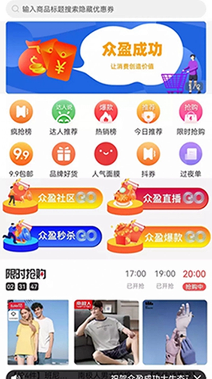 众盈成功手机软件app截图