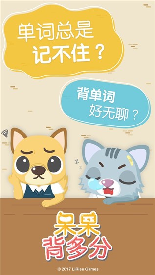 呆呆背多分手机软件app截图