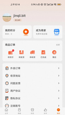 惠城手机软件app截图