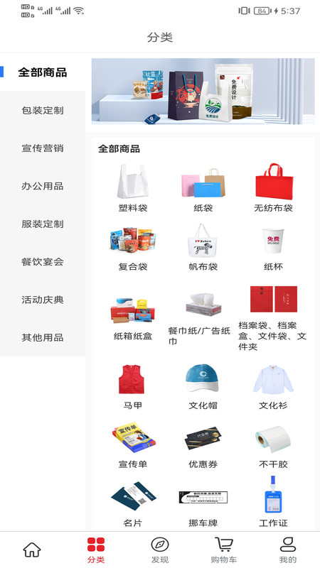 橙橙定制手机软件app截图