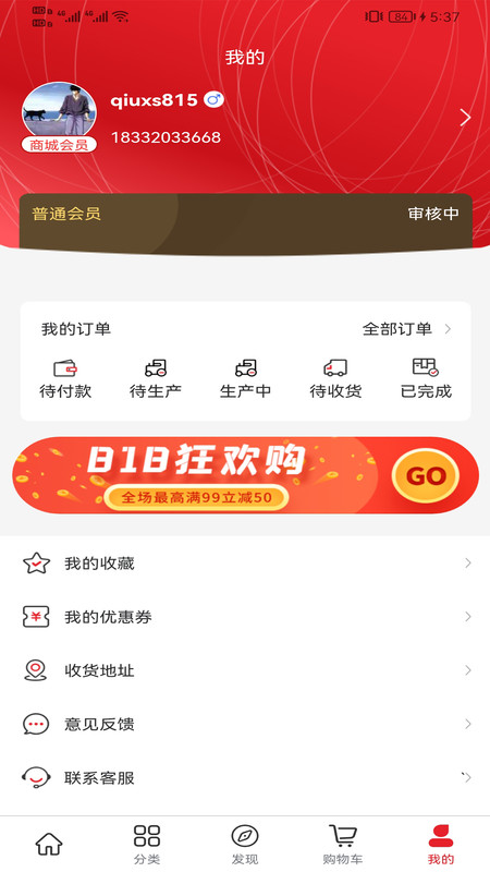 橙橙定制手机软件app截图