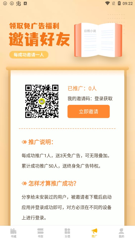 桑阅小说免费下载手机软件app截图