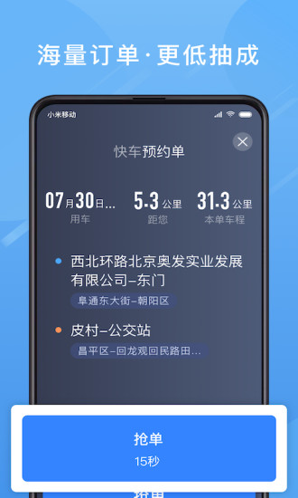 单多多助手手机软件app截图