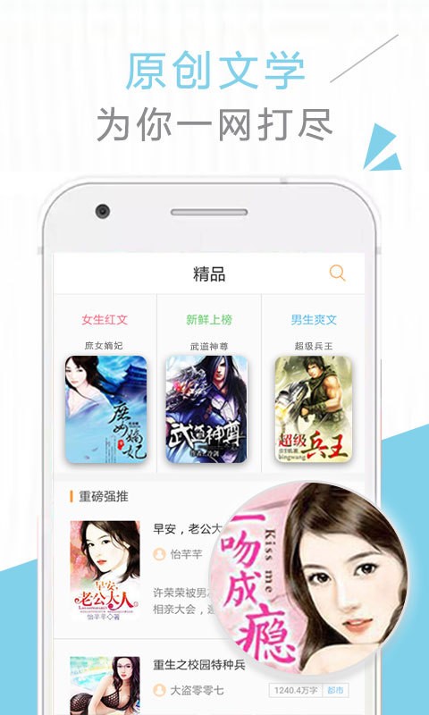 云棉小说最新版下载手机软件app截图