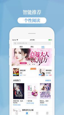 吉米小说手机软件app截图