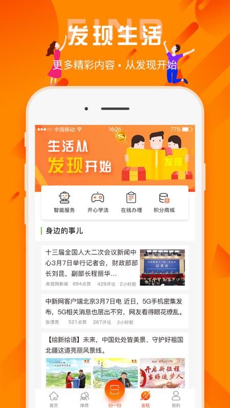 百姓法治宝典手机软件app截图