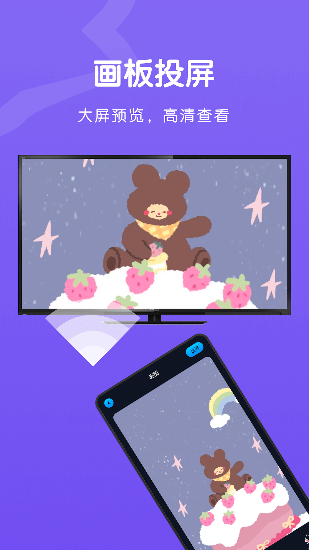 TV无线投屏大师手机软件app截图