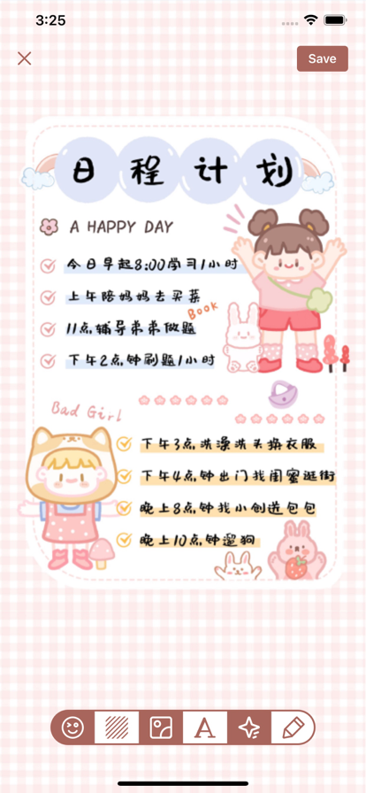 手帐酱手机软件app截图