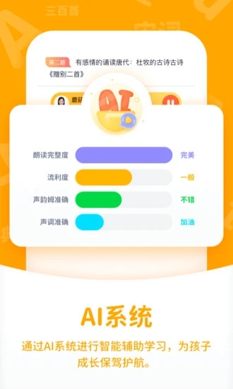 小鹿学堂手机软件app截图