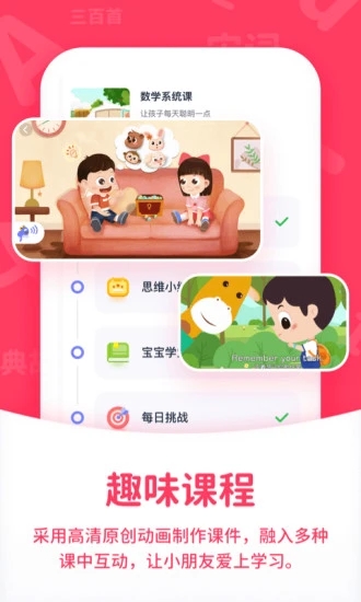 小鹿学堂手机软件app截图