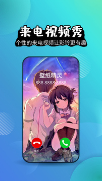 主题壁纸精灵动态版手机软件app截图