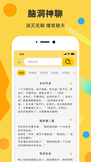 表情包DIY制作神器手机软件app截图