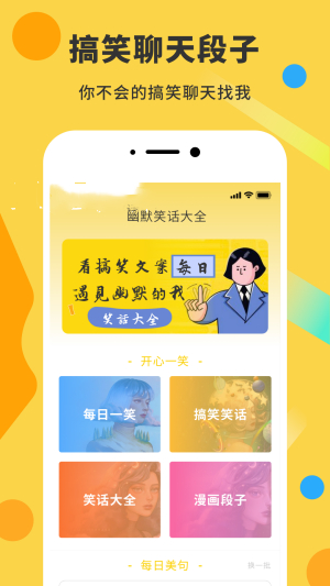 表情包DIY制作神器手机软件app截图