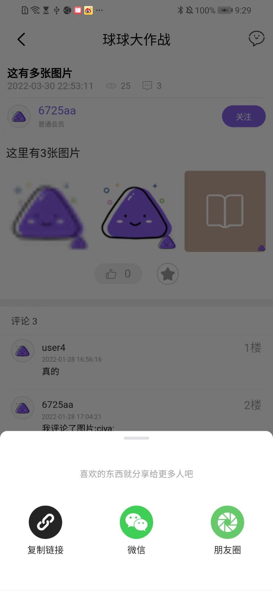 面团社区手机软件app截图