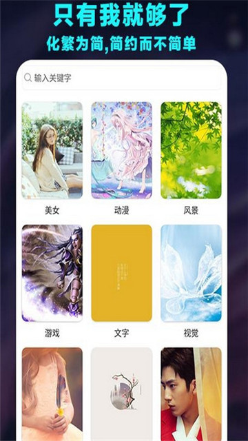 哈喽壁纸锁屏高清版下载手机软件app截图