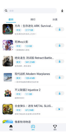 淘气侠手机软件app截图