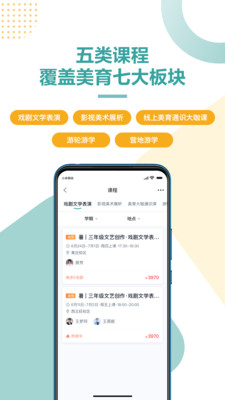 豆神教育手机软件app截图