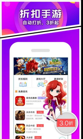 456游戏盒子官网版下载手机软件app截图