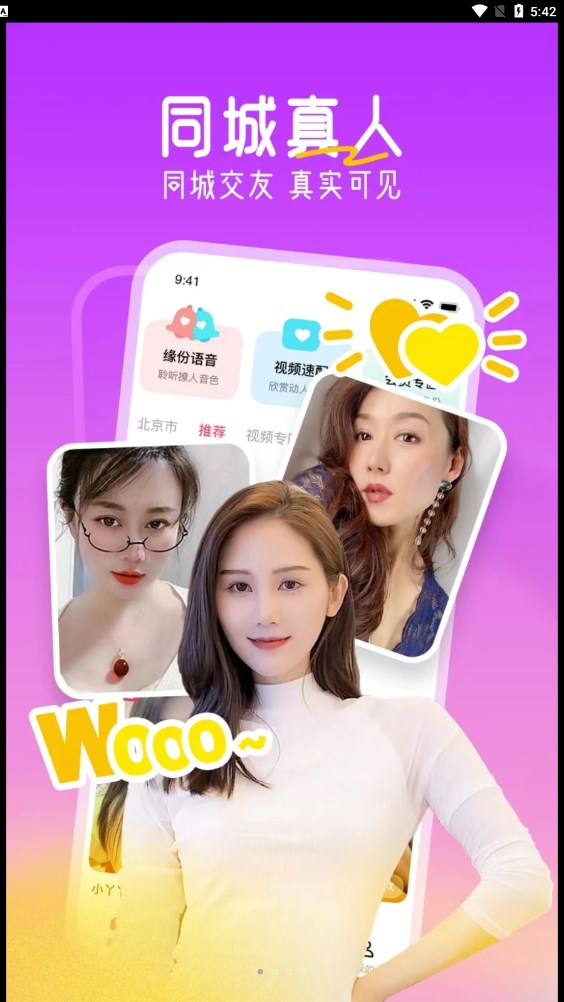 十指相扣手机软件app截图