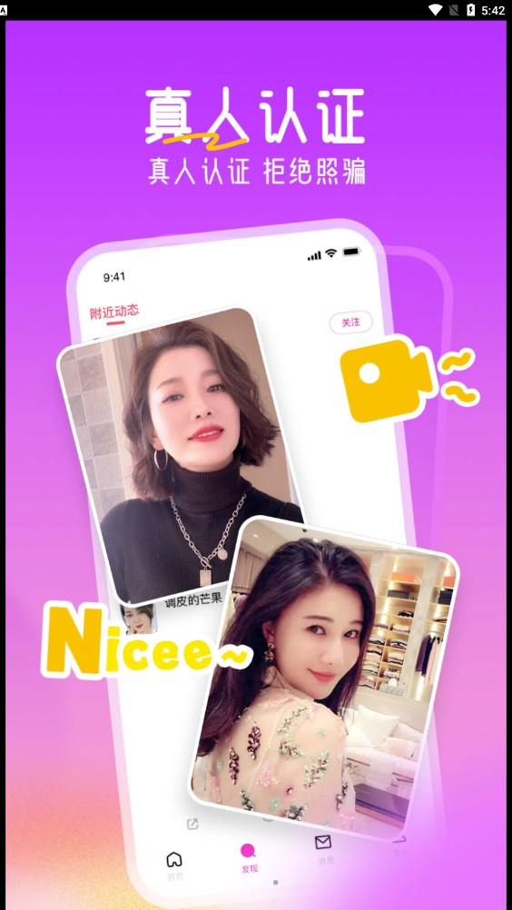 十指相扣手机软件app截图
