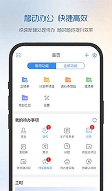 有谱项目手机软件app截图