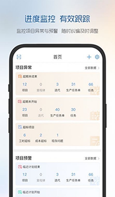 有谱项目手机软件app截图