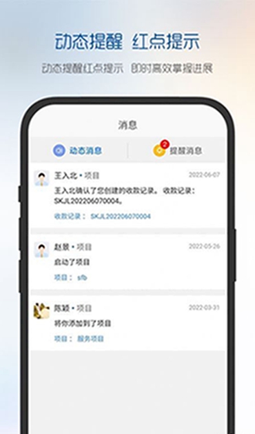 有谱项目手机软件app截图