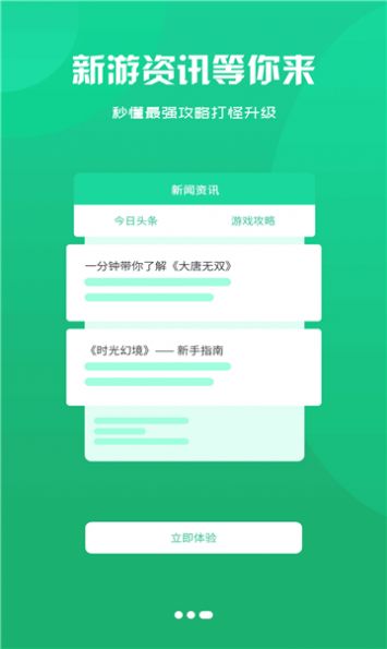 泽鸿游戏盒子官方版手机软件app截图