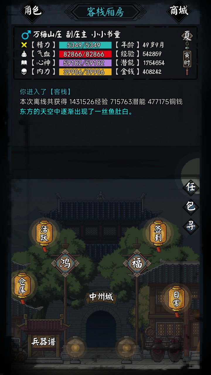 妹妹的脑洞有多大手游app截图