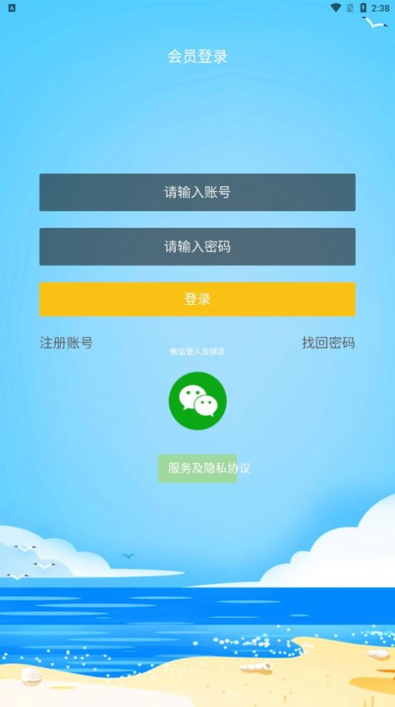 悦星圈手机软件app截图
