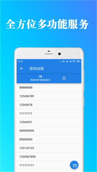 免费福利WIFI手机软件app截图