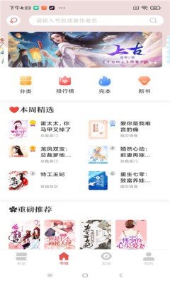 洛书阅读器手机软件app截图